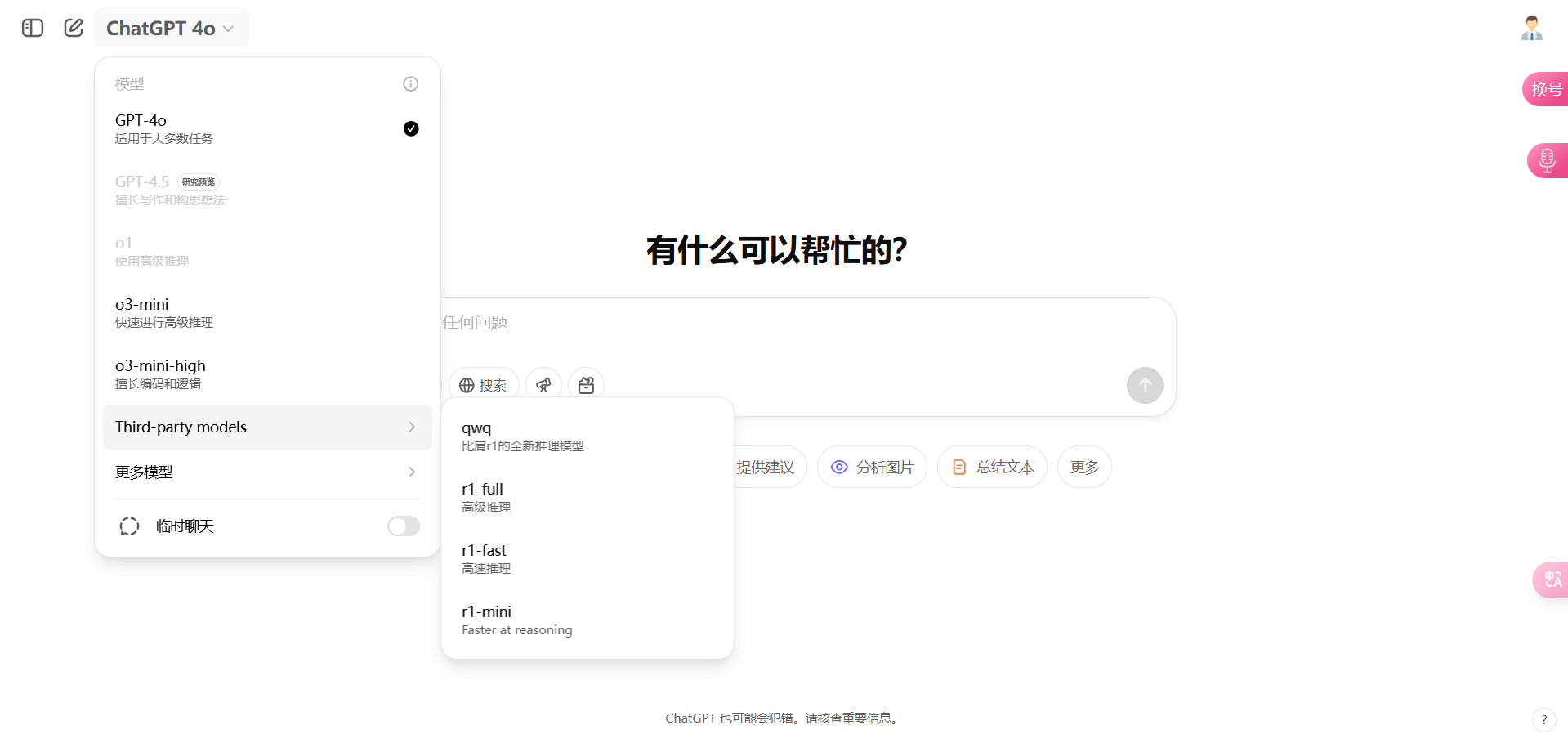 官方页面展示 2